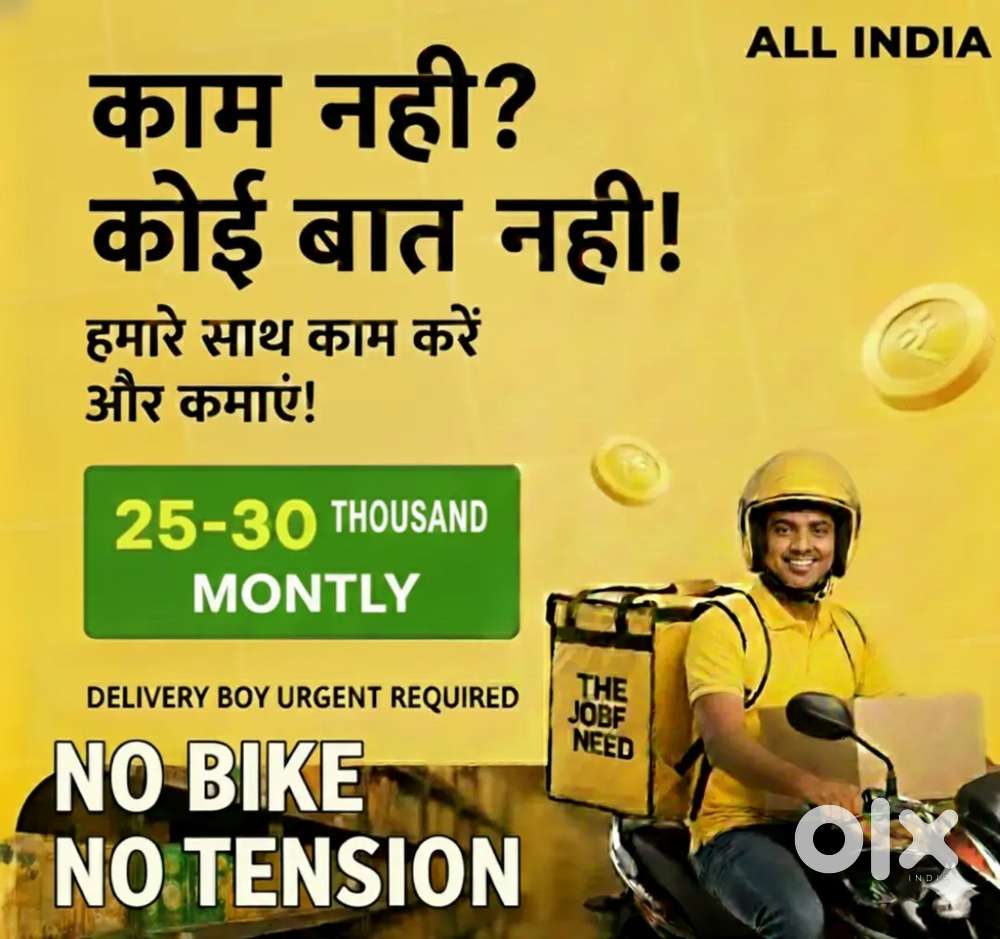 Delivery boy mega harring