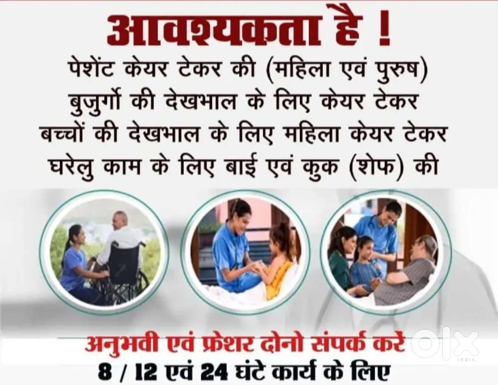 Care Taker from home / Nursing Hospital.

Jabalpur MP/ Bilaspur CG