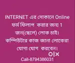 COMPUTER KAJ JANA LOK CHAI
