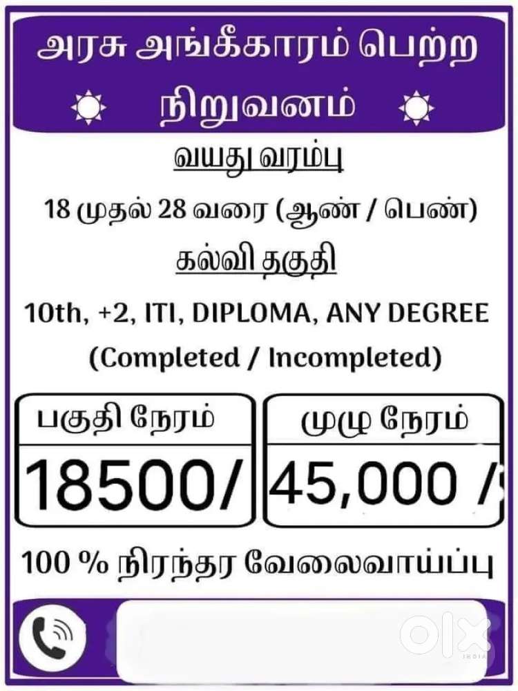 Job vacancy