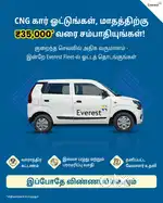 Driver Wanted: Join Everest Fleet, Earn with Uber