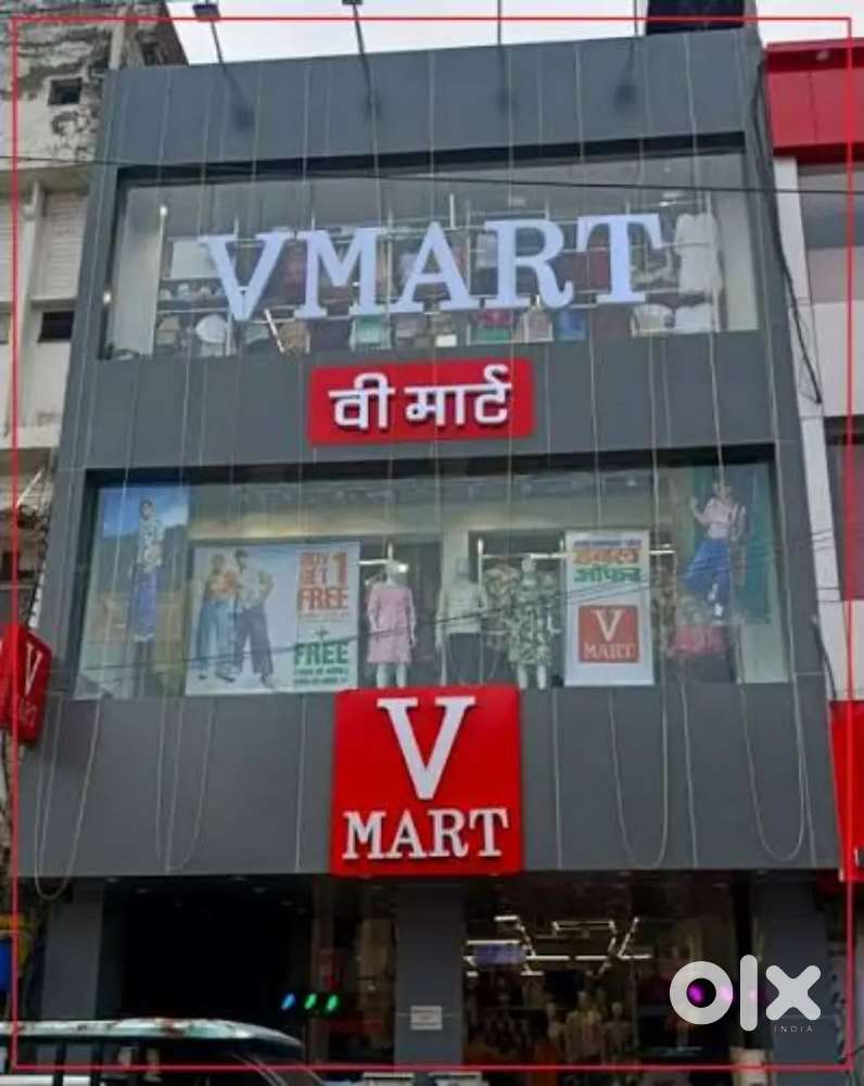 V - MART मॉल मे सेल्स के लिए पुरुष // महिला की जरूरत है