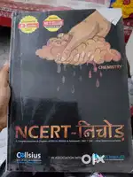 Neet preparation books