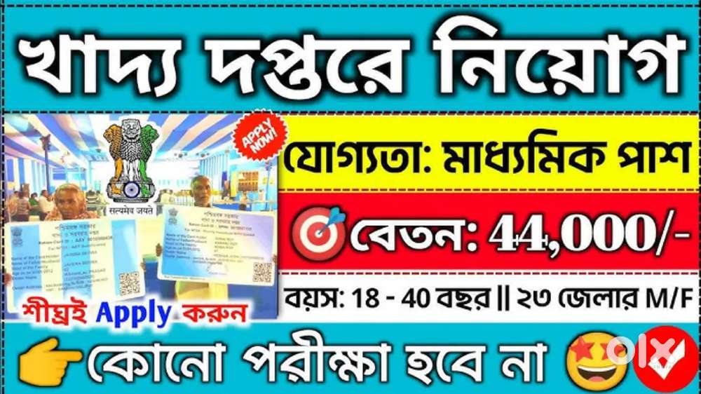 URGENT REQUIREMENT IN FOOD DEPARTMENT MALE AND FEMALE BOTH CONTACT