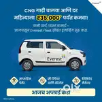 Driver Wanted: Drive at Everest & Earn More with Uber!