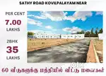 KMCH HOSPITAL - KARUVALUR MAIN ROAD PROJECT