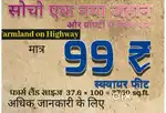 Investment on NH52