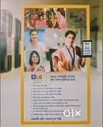 Bima Sakhi