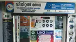 Female Computer Operator for CSC Janasecana Kendra Centre