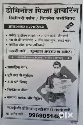 Delivery part time work