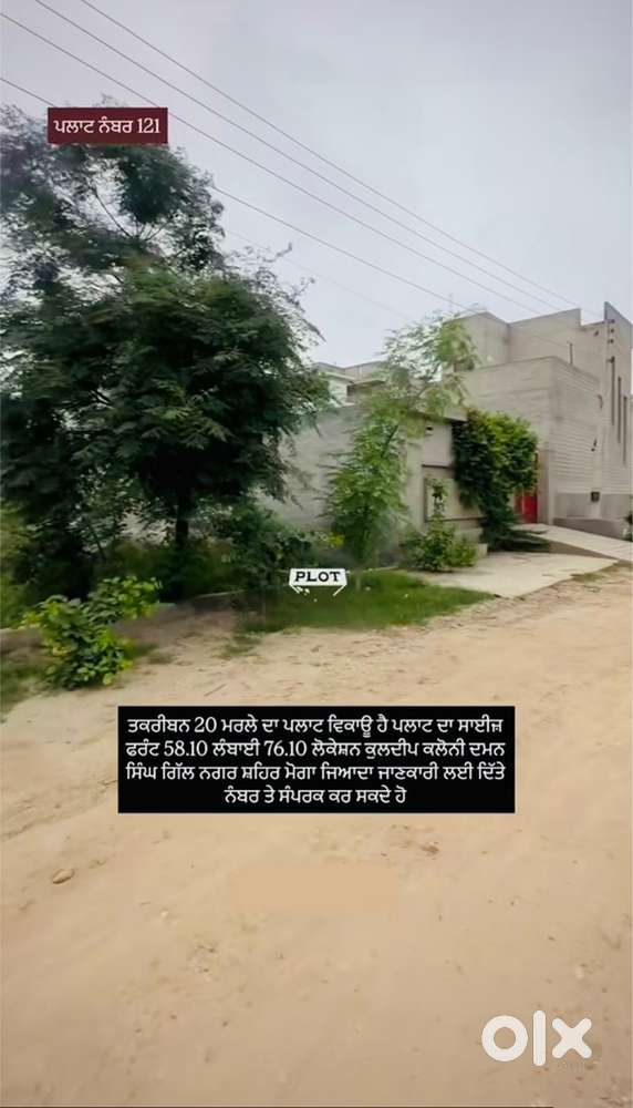 Punjab enclave ,Daman Singh Nagar