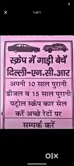Scrap main gadi baichne k liye sampark paren bht hi acche rates par