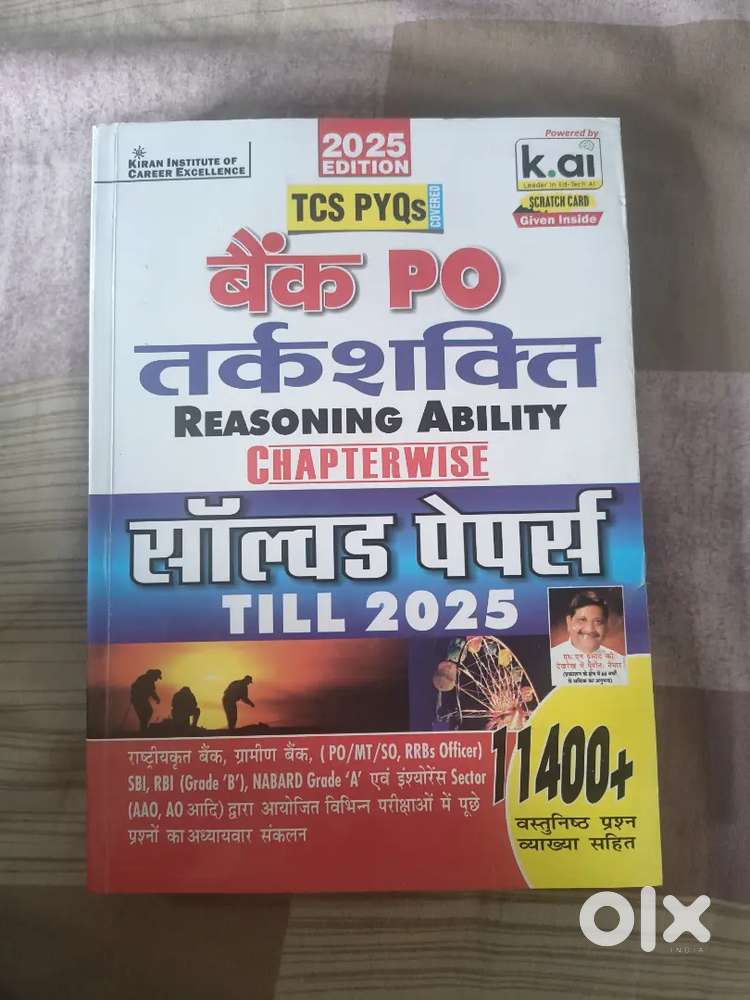 Bank PO Chapterwise mcq books