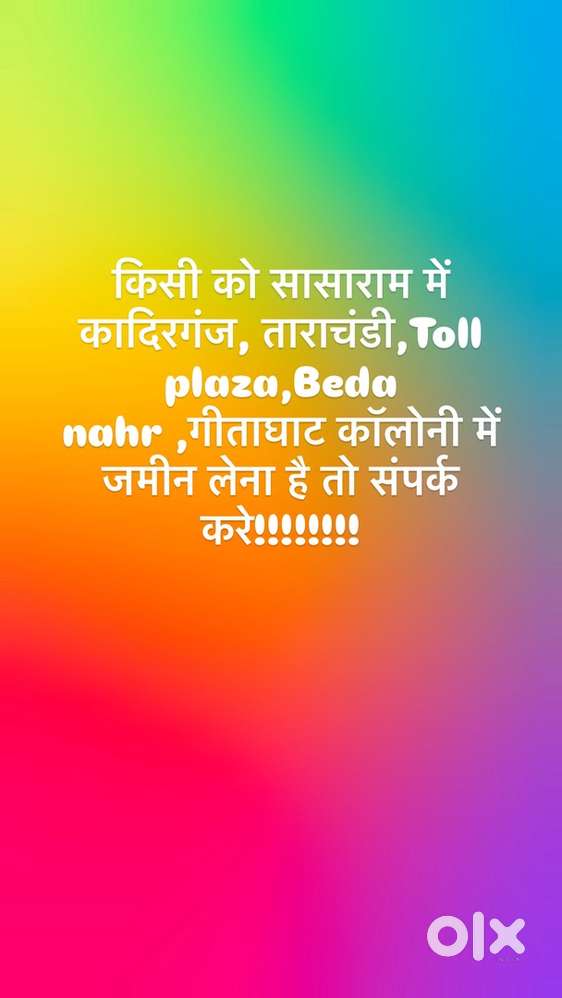 Land for sale in Sasaram