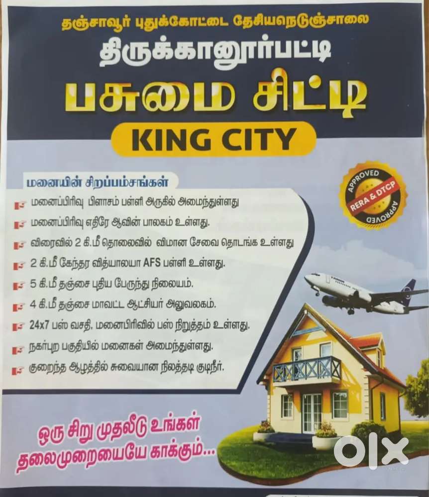 Plot for sale near newbus stand Thanjavur