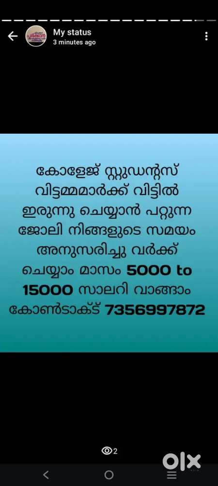 മെസ്സേജ് ഫോർവേഡിങ്