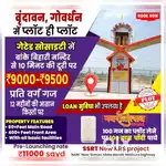 Gated Township 100 Gaj Plot 9 lacs Emi Available