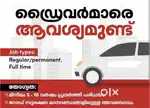 Experienced office Driver required - LMV