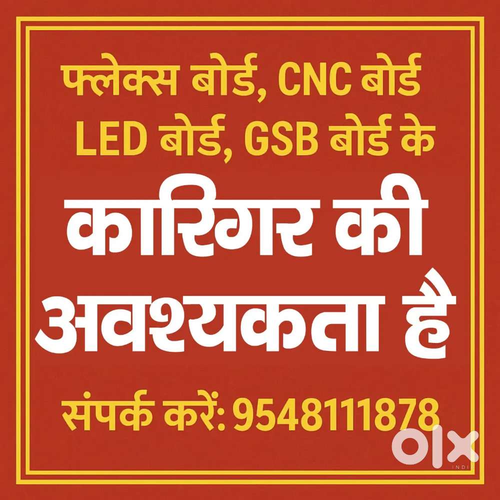 Flex Board Led Board CNC Board Karigar ki Requirement hai