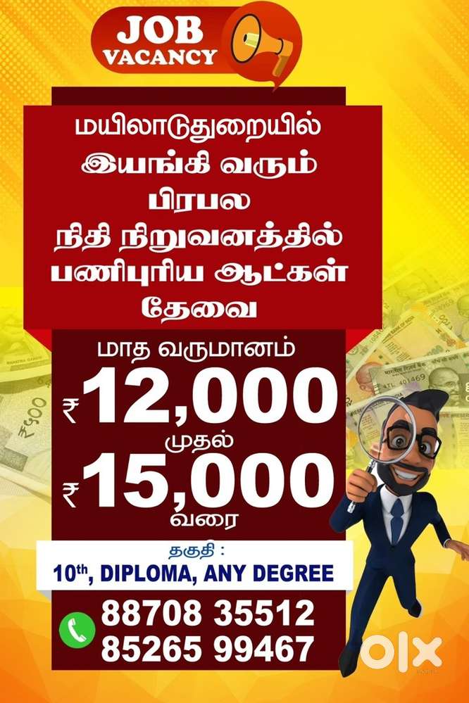 Collection work urgent