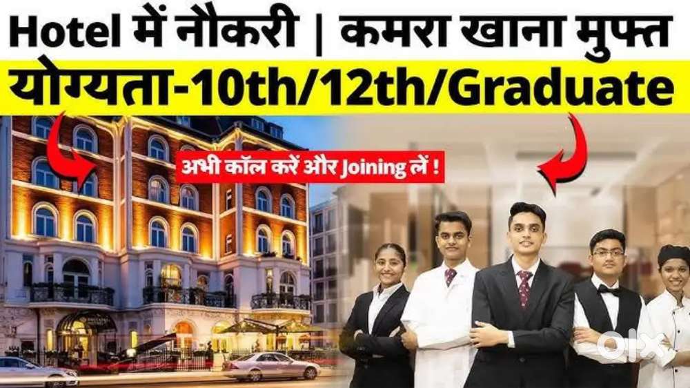 SAME DAY JOINING PROCESS FOR HOTEL JOB