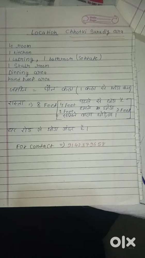 ADDRESS CHHOTKI SANADIYA ARA salempur road me