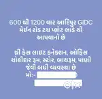 600 to 1200 var Commercial  Plot Rent in Adipur GIDC Main Road Toch