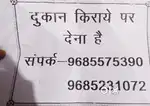 Shop on rent