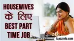 Work From Home, No Target, No Rejection Daily Payouts,