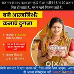 Totally Work From Home Students, Housewife & any Job Persons‼️