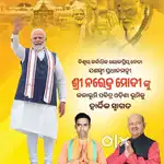 Political Poster Design सिर्फ ₹30 में