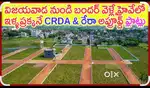 LUXURY VILLA PLOTS PER.SQY ₹*9999/- PAMARRU HIGHWAY FACING BANK LOAN
