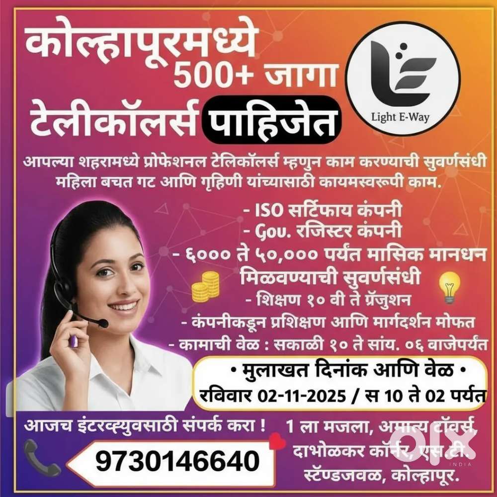 Light e way private limited company