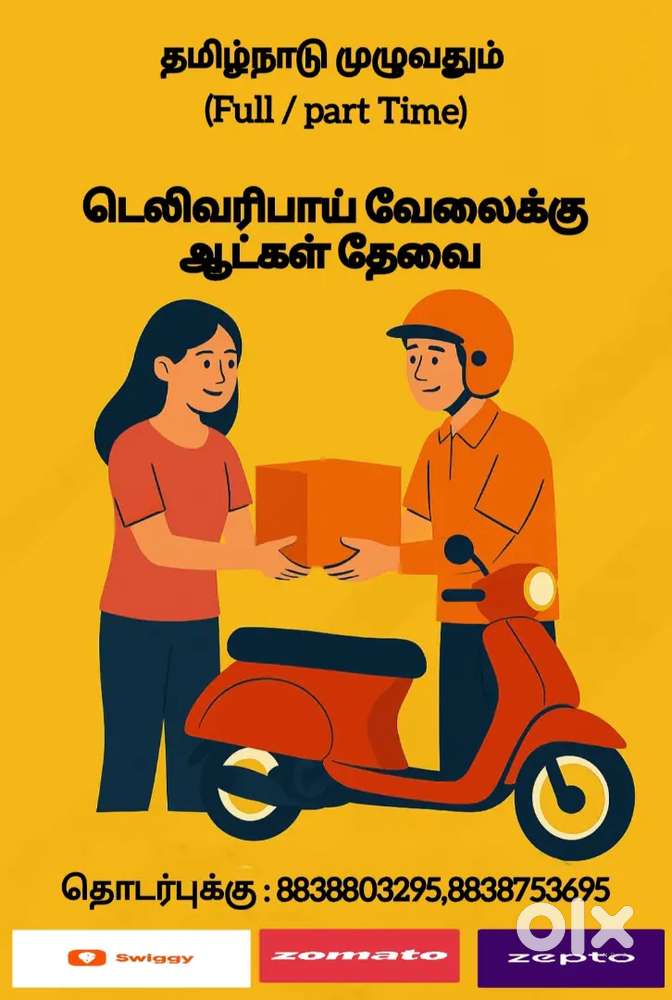 Wanted delivery boys in pavoorchathiram