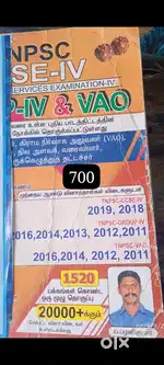 Tnpsc book