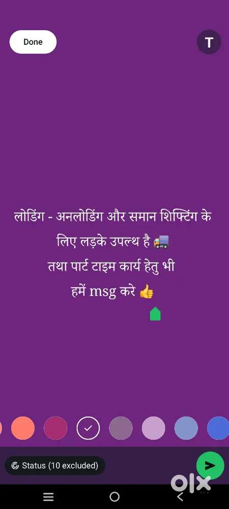 काम करने के लिए लड़के उपल्थ है