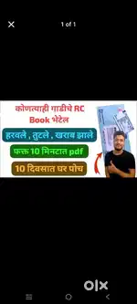Shree Jotiba Digital services