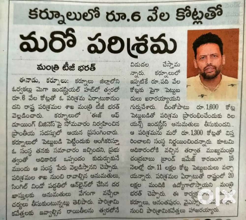 3.26 acres semi commercial land for sale at orvakal