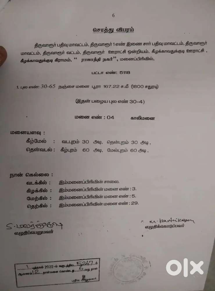 Keelakavathukudi