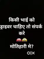 Mujhe Kam chahiye