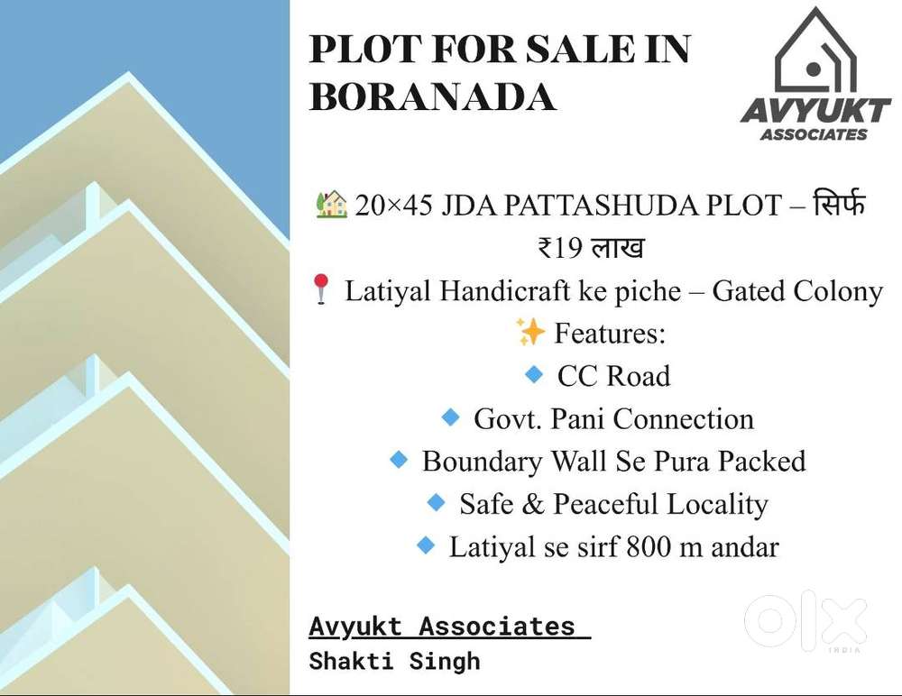 Patta Shuda plot  in Boranada