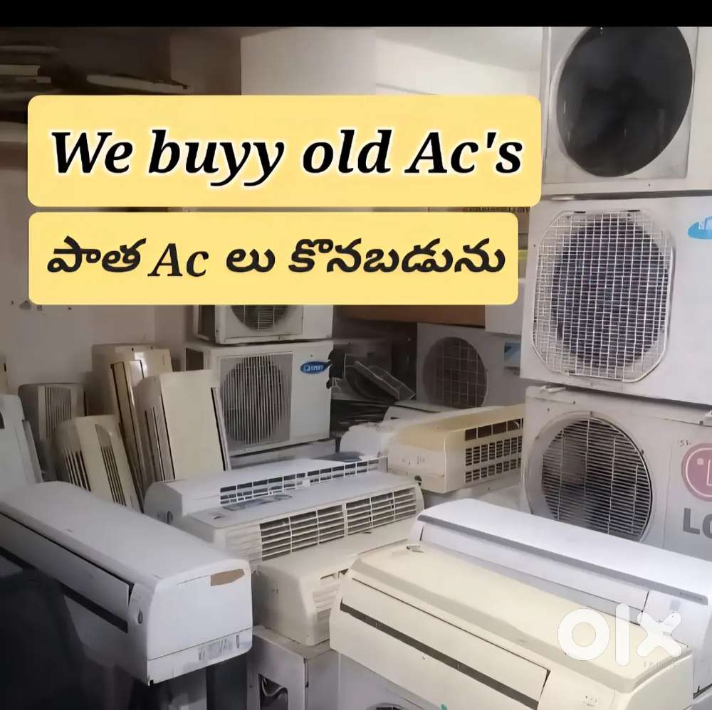 We Buy OLD ACS Buyers