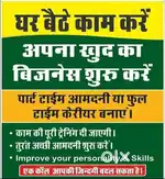 Part time/ full time WORK FROM HOME students, working and freshers!