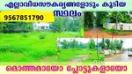plot for sale in palakkad town area