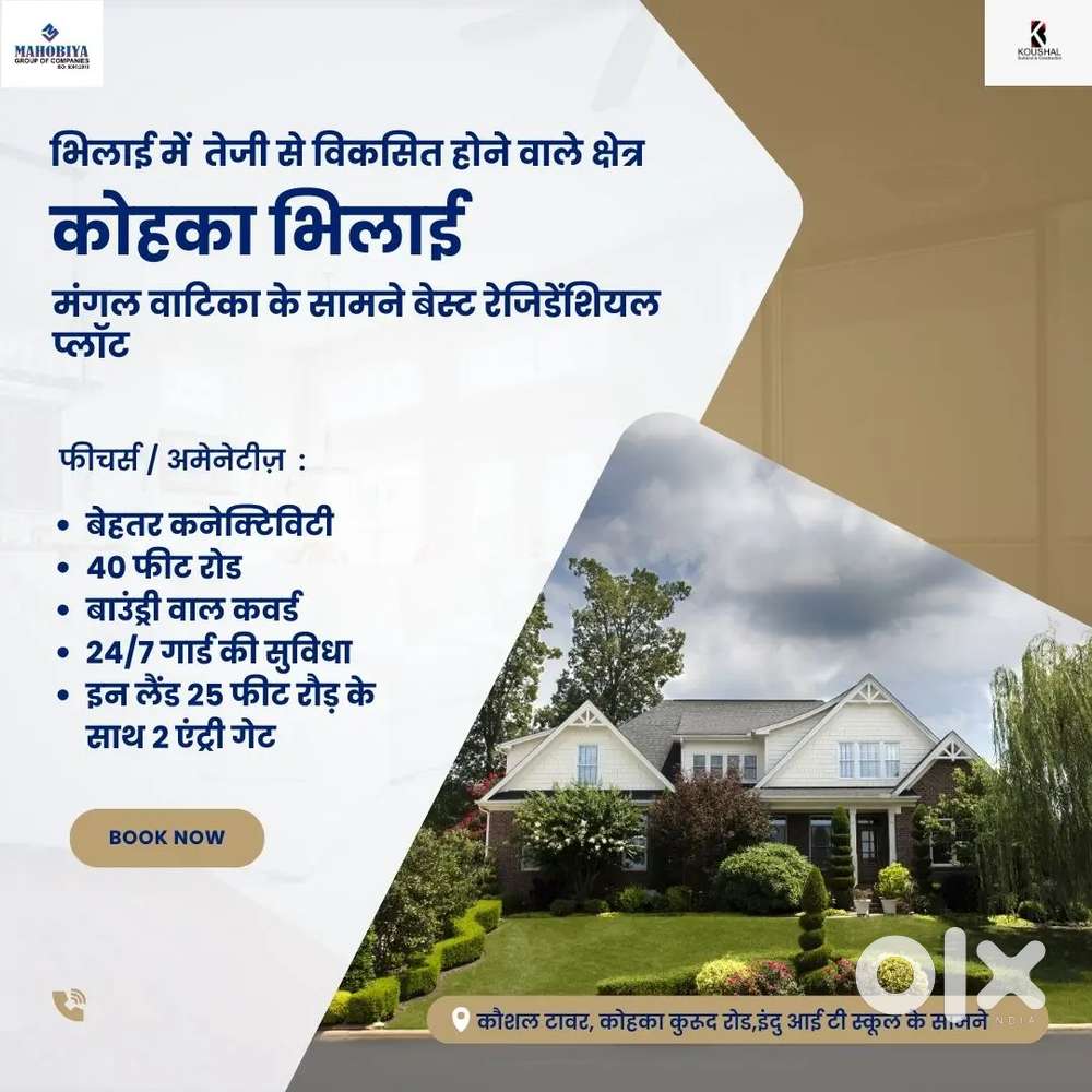 Koka Bhilai Mangal vatika ke samne