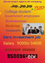 Part time ஜோக் business
