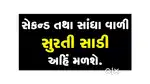 લેડિઝ વેર આઇટમ મલસે