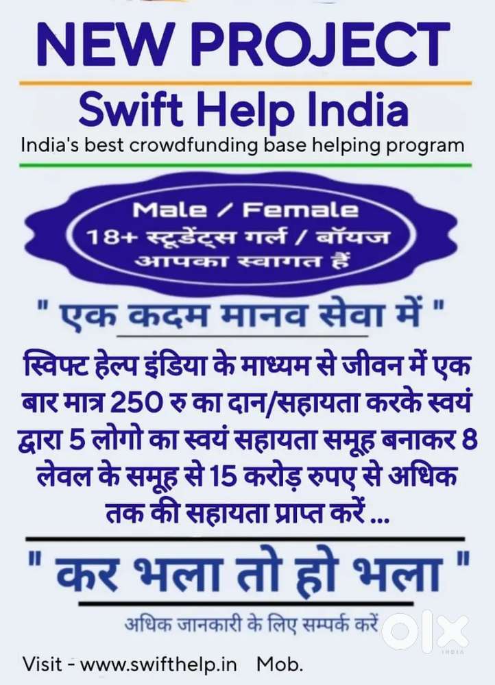 250₹ join Business