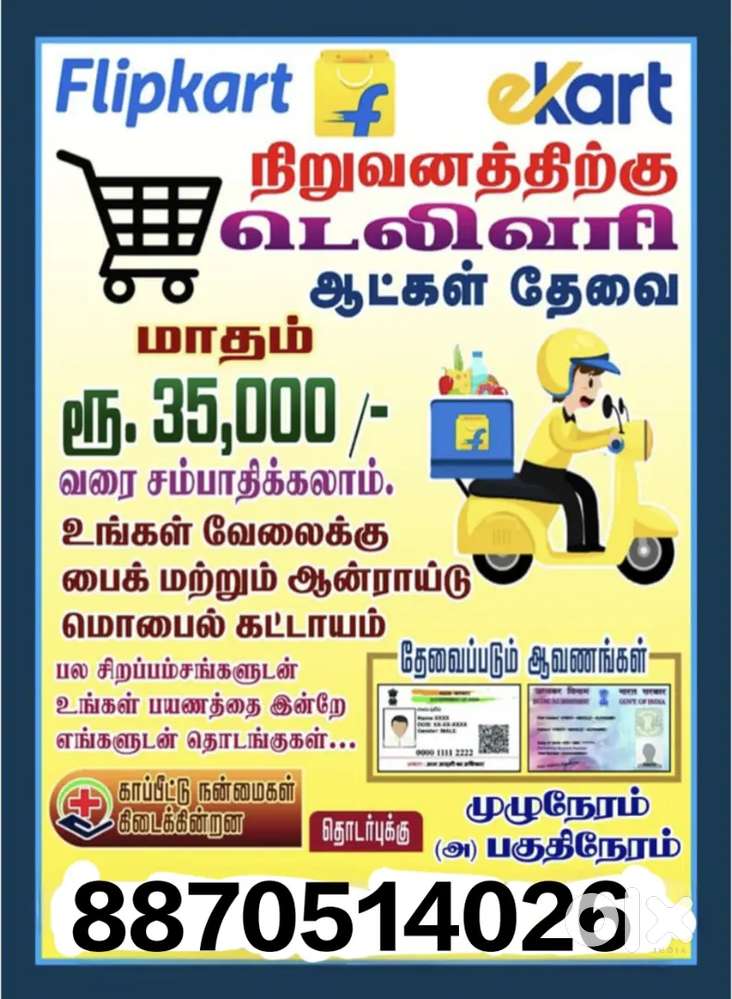 We are hiring delivery executive boys and girls