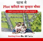 Residential plote